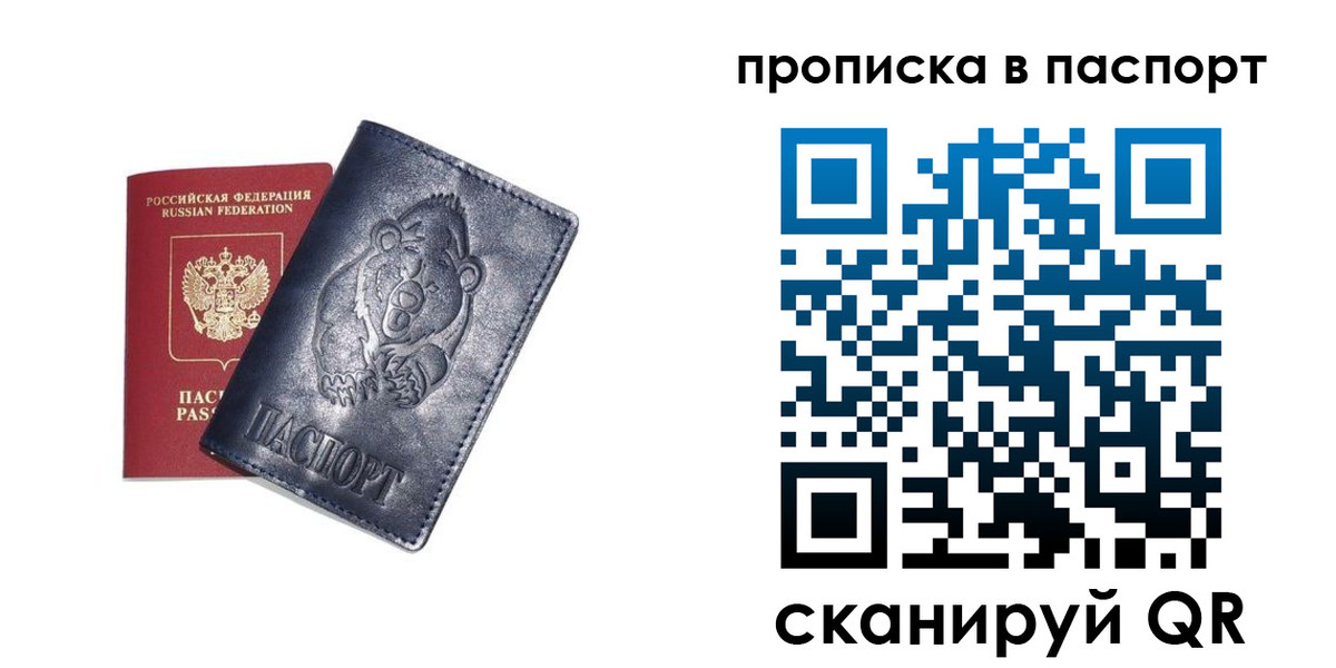 временная регистрация госуслуги в Вятских Полянах