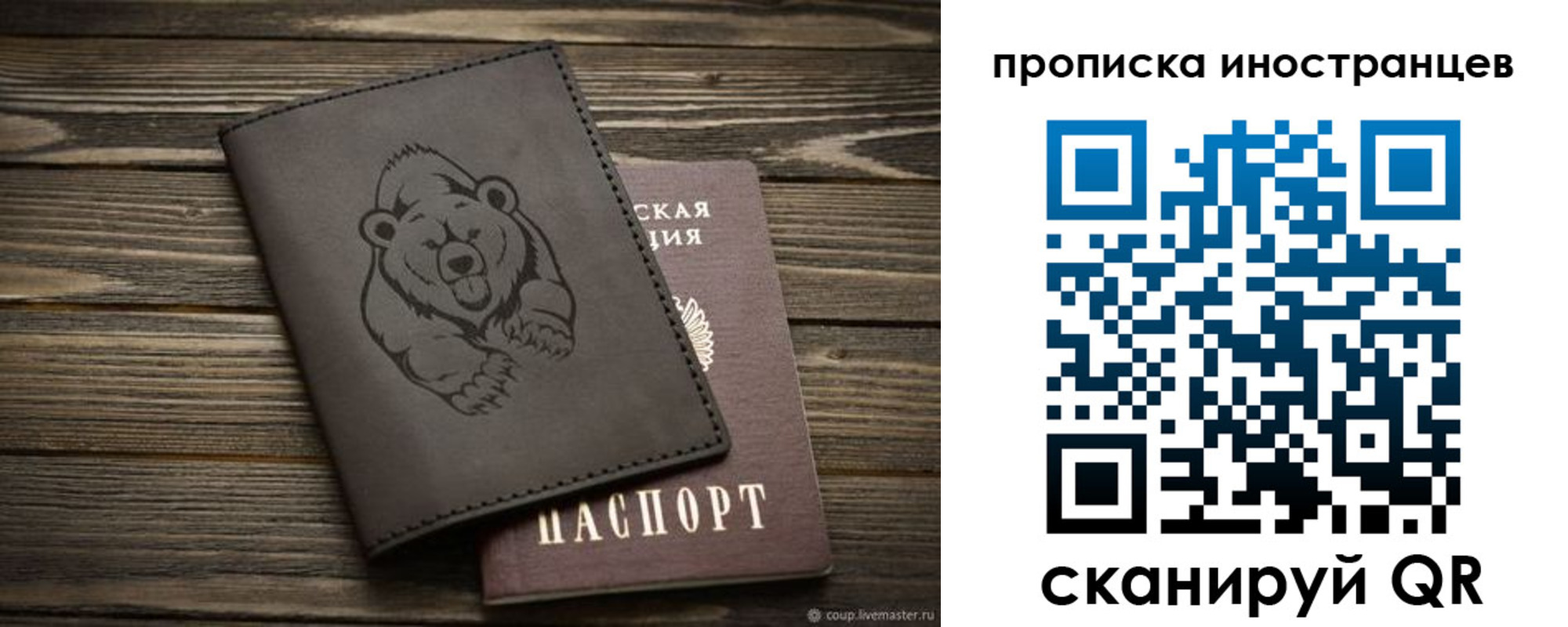 прописка ребенка в Вятских Полянах
