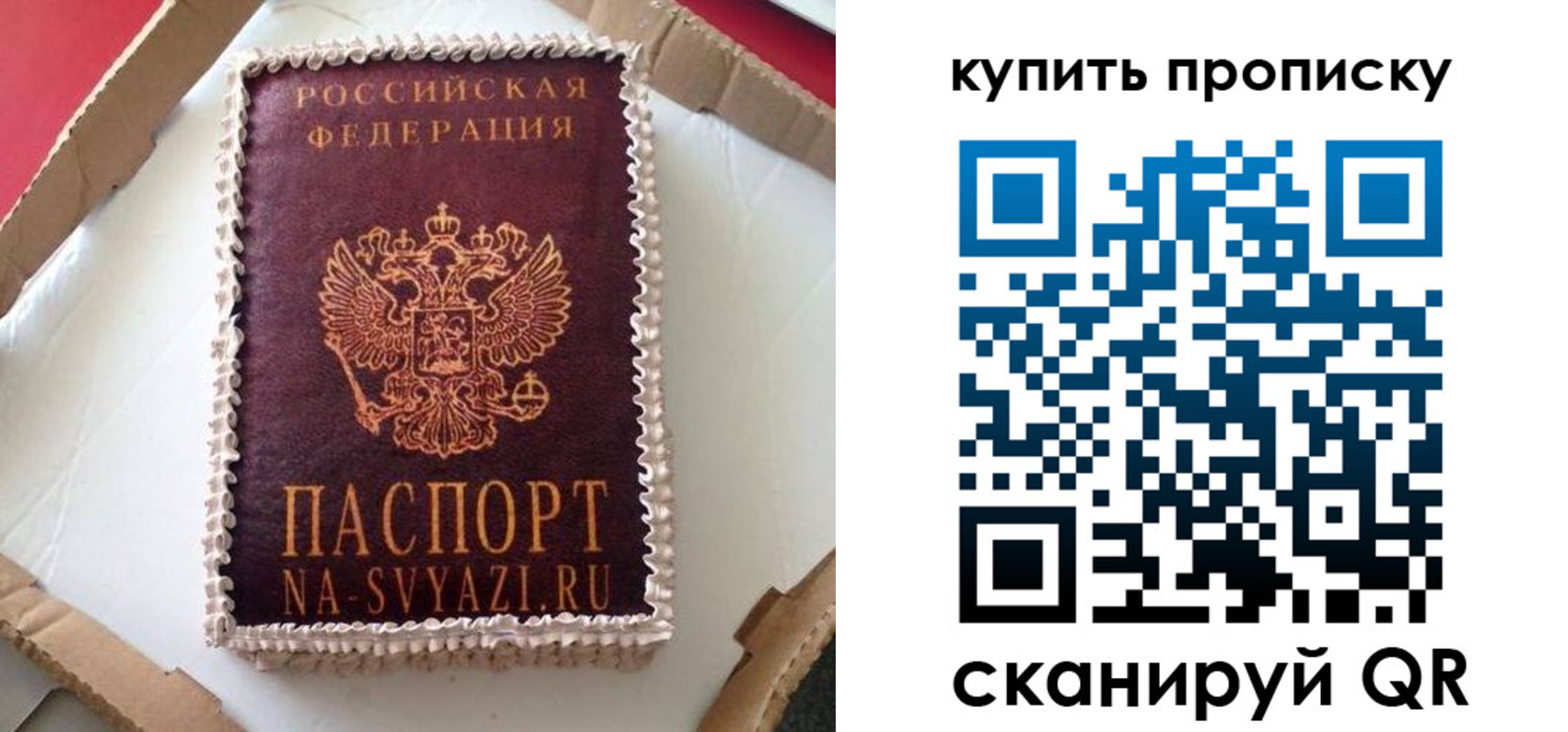 прописка штамп в Вятских Полянах